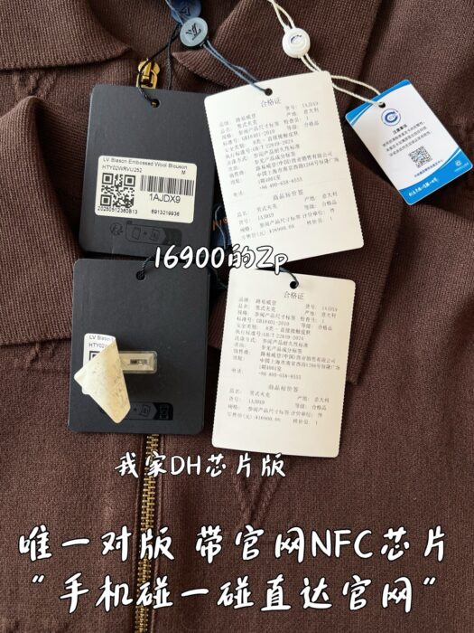 루이비통 모노그램 엠벨리시드 시어링 후디 자켓 브라운 1AJDX9 레플리카 미러급 SA급 S급 고퀄리티 하이엔드 최상급 의류 [남성] 12