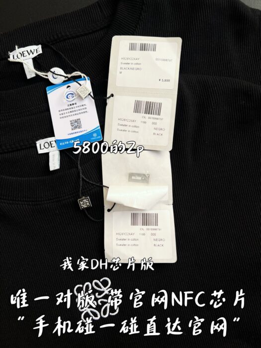 로에베 로고 자수 긴팔티 블랙 레플리카 미러급 SA급 S급 고퀄리티 하이엔드 최상급 의류 [남성여성공용] 13