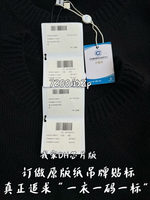 로에베 스몰 로고 자수 니트 블랙 레플리카 미러급 SA급 S급 고퀄리티 하이엔드 최상급 의류 [남성여성공용] 11