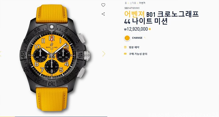 브라이틀링 어벤져 B01 옐로우다이얼 레플리카 미러급 SA급 S급 고퀄리티 시계 [남성] 20