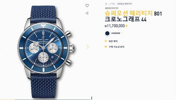 브라이틀링 슈퍼오션 헤리티지 블루다이얼레플리카 미러급 SA급 S급 고퀄리티 시계[남성] 18