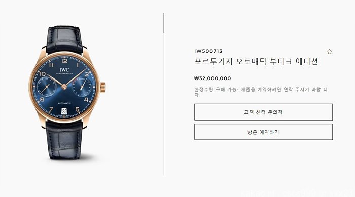 IWC 포르투기저 부티크에디션 블루다이얼 레플리카 미러급 SA급 S급 고퀄리티 시계 [남성] 17