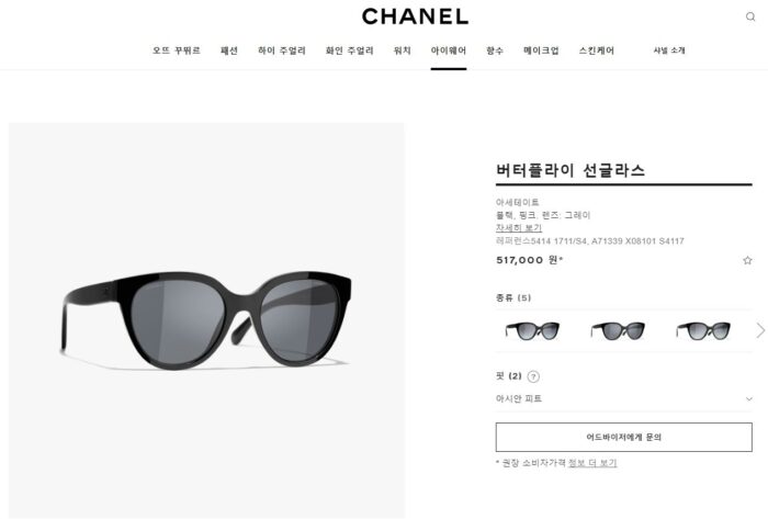 샤넬 로고 버터플라이 선글라스5414 블랙 레플리카 미러급 SA급 S급 고퀄리티 최상급 하이엔드 셀럽 선글라스 [여성] 2