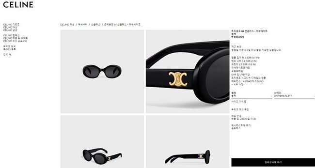 셀린느 (2 color) 트리오페 01 선글라스 블랙 레플리카 미러급 SA급 S급 고퀄리티 최상급 하이엔드 [남성여성공용] 12