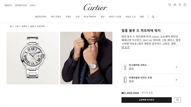 까르띠에 발롱블루 (4 size) 시계 (쿼츠,오토매틱) 레플리카 미러급 SA급 S급 고퀄리티 최상급 하이엔드 워치 [남성여성공용] 63