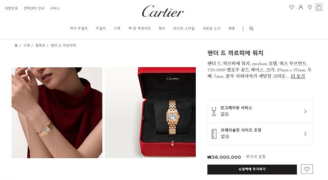 까르띠에 팬더 (4 color, 3 size) 레플리카 미러급 SA급 S급 고퀄리티 최상급 하이엔드 워치 [여성] 75