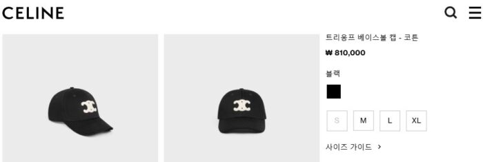 셀린느 트리옹프 베이스볼캡 네이비 모자 레플리카 미러급 SA급 S급 고퀄리티 최상급 하이엔드 셀럽 - best 2