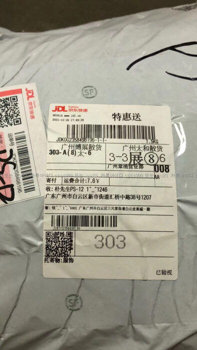 2023.03.10_[이ㅇ영 고객님 검수] 톰브라운 레플리카 가디건 42559  8