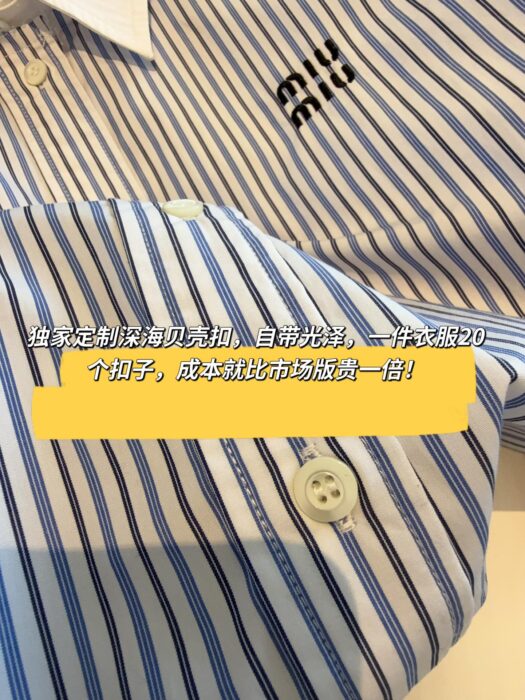 미우미우 스트라이프 포플린 셔츠 화이트 라이트 블루 레플리카 미러급 SA급 S급 고퀄리티 하이엔드 최상급 의류 [여성] 7