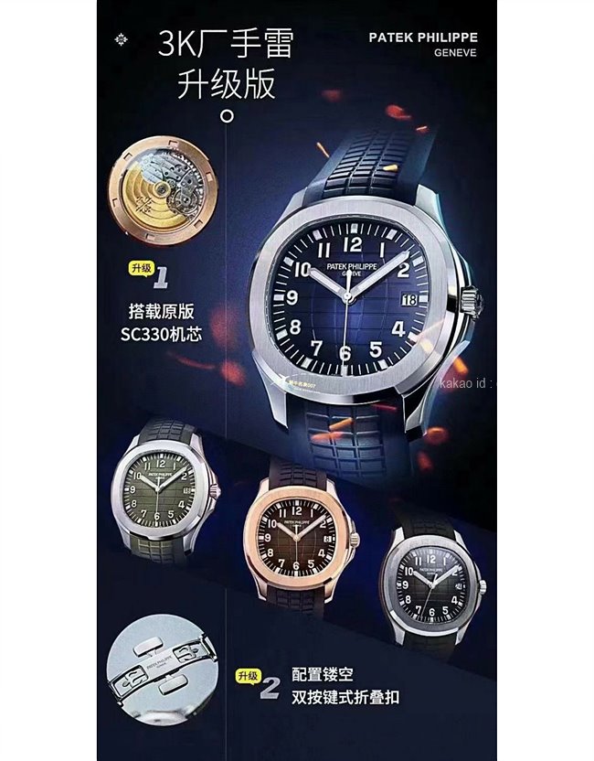 [김하성 PICK] 파텍필립 아쿠아넛 레플리카 미러급 SA급 S급 고퀄리티 셀럽 시계 워치 [남성] 12