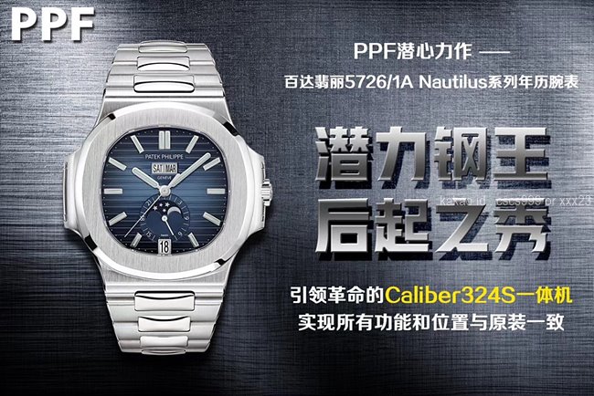 [손흥민 PICK] 파텍필립 노틸러스 애뉴얼 캘린더 레플리카 미러급 SA급 S급 고퀄리티 셀럽 시계 워치 [남성] 12