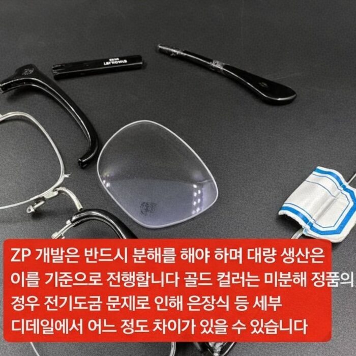 크롬하츠 에바질리스트 블랙 샤이니 골드 레플리카 미러급 SA급 S급 고퀄리티 최상급 하이엔드 안경테 [남성여성공용] 18
