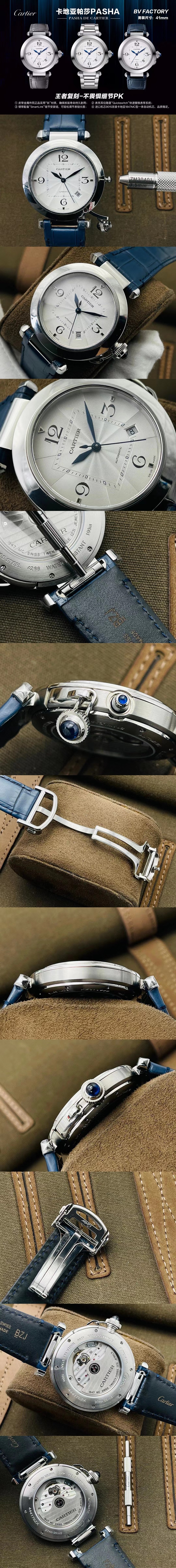 까르띠에 파샤 드 오토매틱 시계 레플리카 미러급 SA급 S급 고퀄리티 워치 [남성여성공용] 2