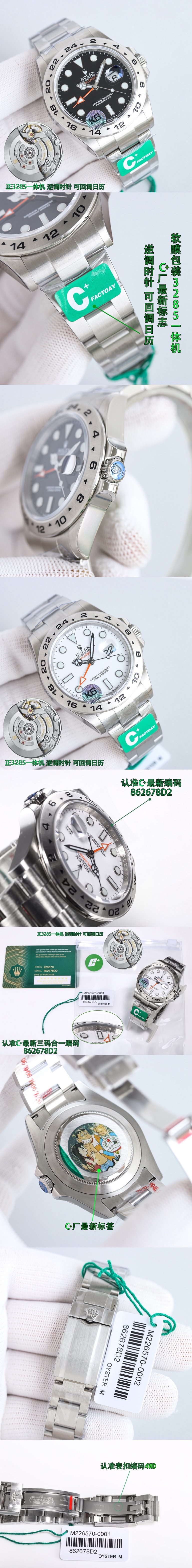 로렉스 익스플로러 SWISS ETA 3285 화이트 다이얼 시계 레플리카 미러급 SA급 S급 고퀄리티 워치 [남성] 2