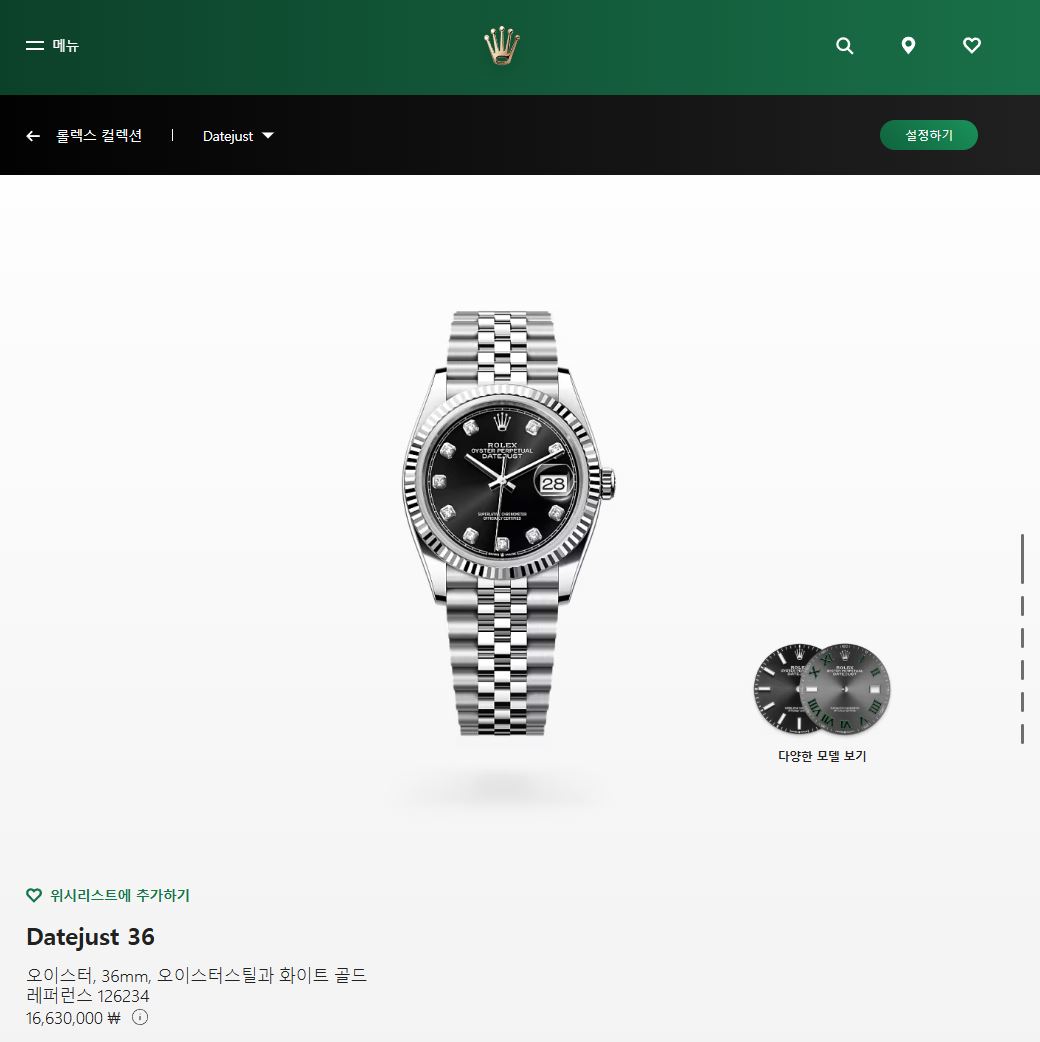 로렉스 데이저스트 18k 시계 레플리카 미러급 SA급 S급 고퀄리티 최상급 하이엔드 워치 롤렉스 데이져스트 [남성여성공용] 2