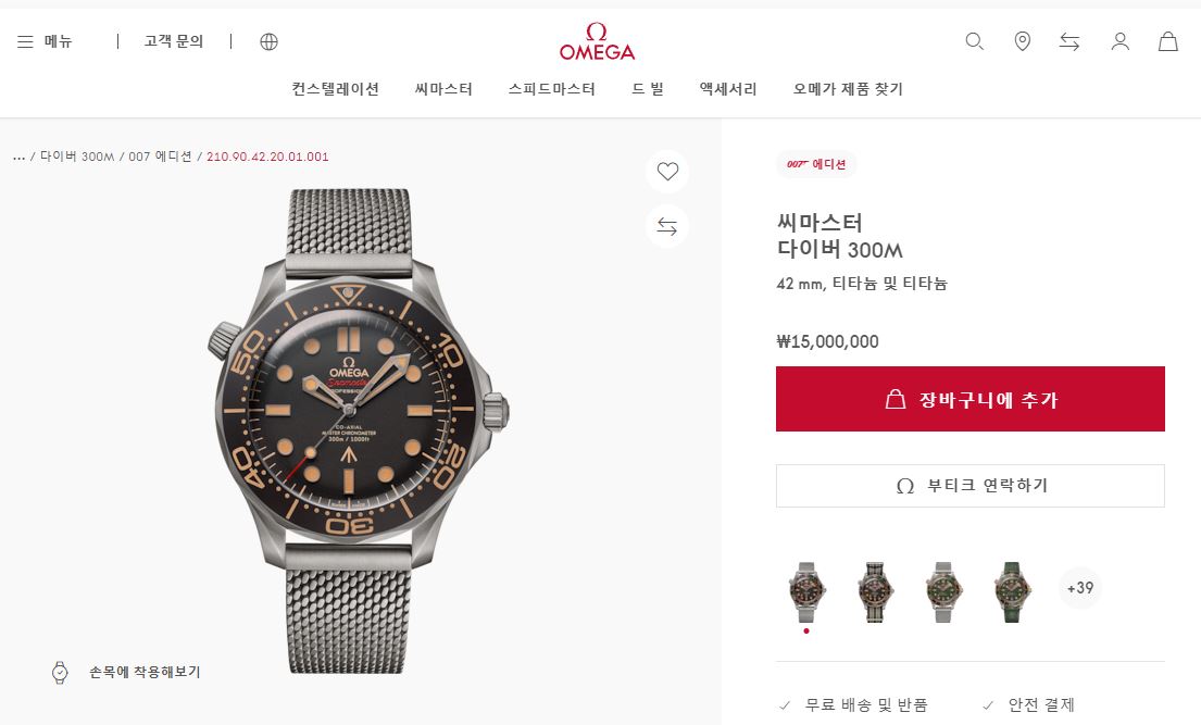 [다니엘 크레이그 PICK] 오메가 씨마스터 다이버 300M 코엑시얼 마스터 크로노미터 레플리카 미러급 SA급 S급 고퀄리티 셀럽 시계 워치 [남성] 2