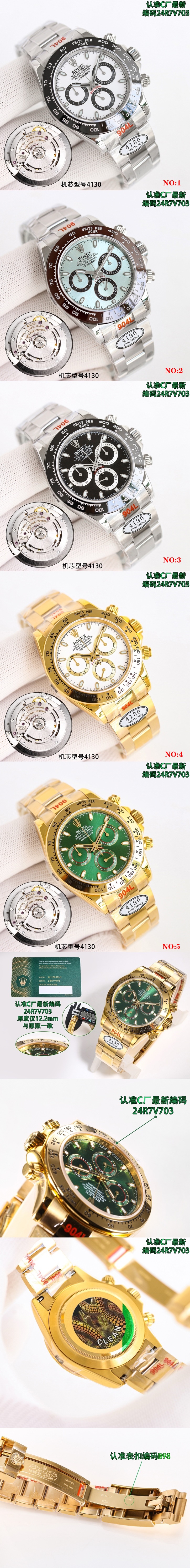 로렉스 데이토나 코스모그레프 오토매틱 Cal.4130타입 시계 레플리카 미러급 SA급 S급 고퀄리티 워치 [남성] 2