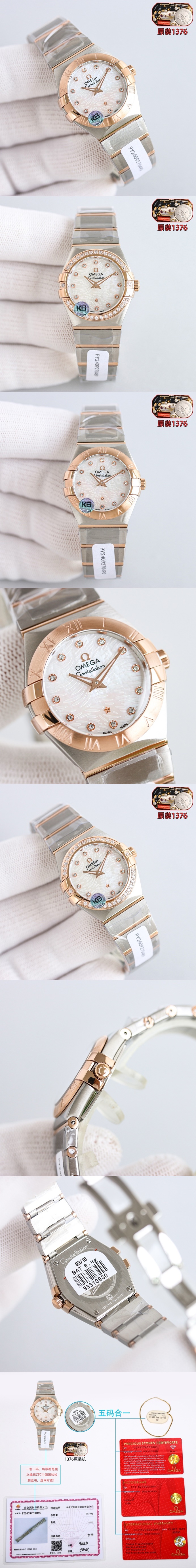 오메가 컨스틸레이션 (2 color) 시계 레플리카 미러급 SA급 S급 고퀄리티 워치 [여성] 4