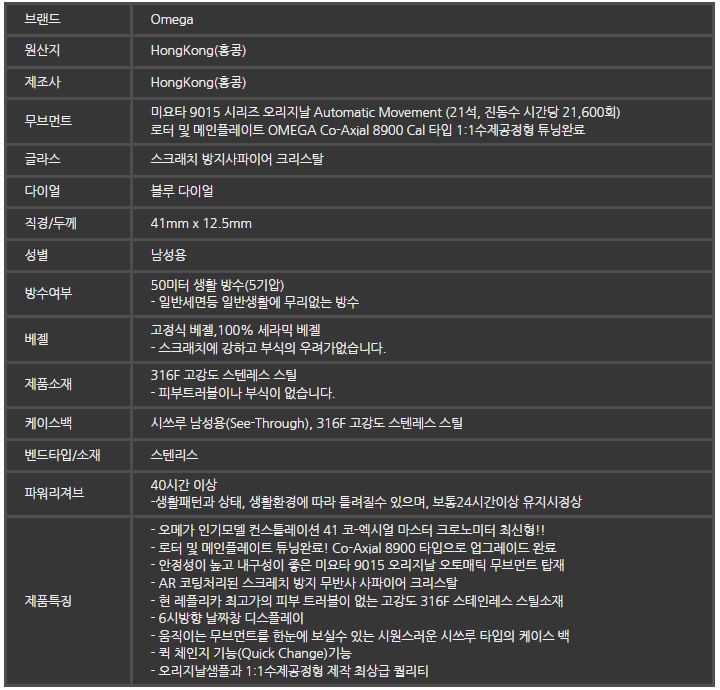 오메가 컨스틸레이션 코엑시얼 마스터 오토매틱 Cal.8900 시계 레플리카 미러급 SA급 S급 고퀄리티 최상급 하이엔드 워치 [남성] 2