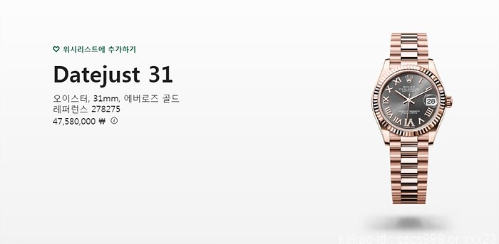 로렉스 데이저스트 에버로즈골드 다크그레이다이얼 로마 31mm 시계 레플리카 미러급 SA급 S급 고퀄리티 롤렉스 워치 14