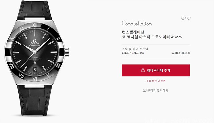 오메가 컨스틸레이션 코액시얼 마스터 블랙다이얼 시계 레플리카 미러급 SA급 S급 고퀄리티 워치 19