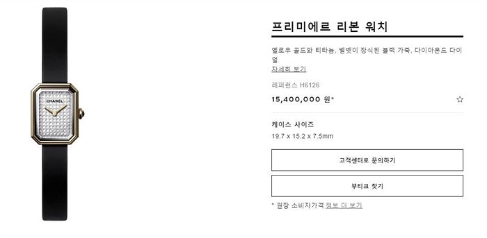 샤넬 프리미에르 리븐 워치 다이아다이얼 시계 레플리카 미러급 SA급 S급 고퀄리티 워치 16