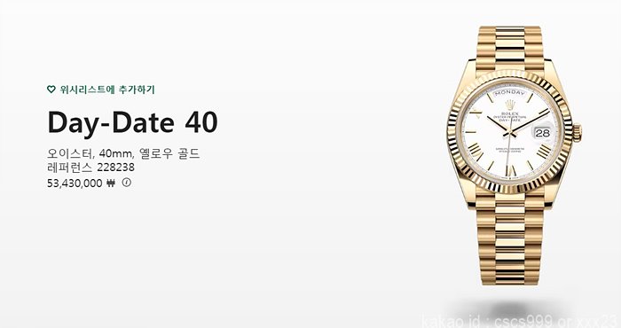 로렉스 데이데이트 화이트다이얼 금통 시계 레플리카 미러급 SA급 S급 고퀄리티 롤렉스 워치 20