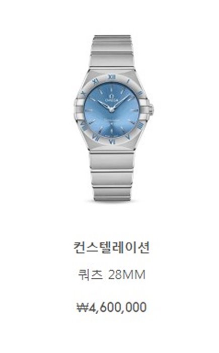 오메가 컨스틸레이션 블루다이얼 시계 레플리카 미러급 SA급 S급 고퀄리티 워치 [여성] 15