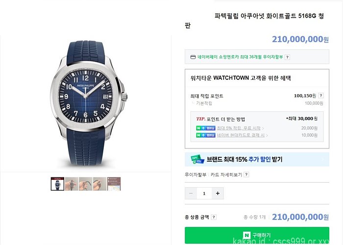 파텍필립 아쿠아넛 블루다이얼 5168G 시계 레플리카 미러급 SA급 S급 고퀄리티 워치 16