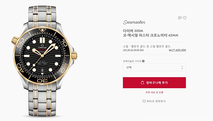 오메가 코엑시얼 씨마스터 다이버300M 블랙콤비 시계 레플리카 미러급 SA급 S급 고퀄리티 워치 13