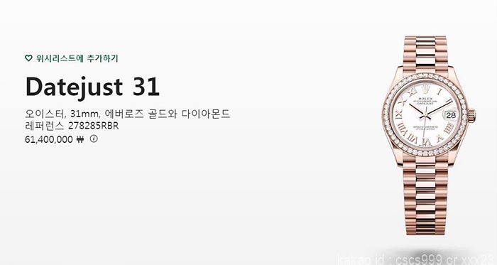 로렉스 데이저스트 에버로즈골드 화이트로마 다이아 31mm 시계 레플리카 미러급 SA급 S급 고퀄리티 롤렉스 워치 [여성] 14