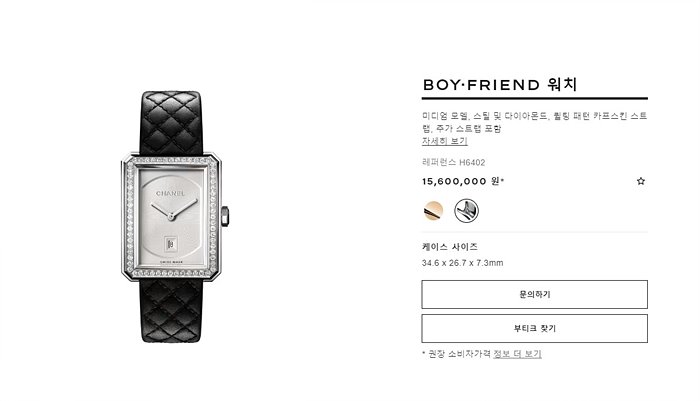 샤넬 보이프렌드 화이트다이얼 실버 다이아 시계 레플리카 미러급 SA급 S급 고퀄리티 워치 [여성] 17