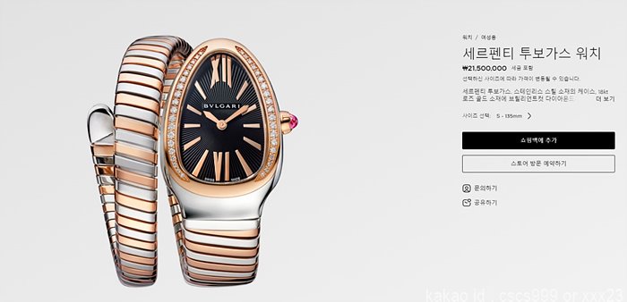 불가리 세르펜티 투보가스 워치 로즈골드 블랙다이얼 콤비 다이아 시계 레플리카 미러급 SA급 S급 고퀄리티 워치 [여성] 14