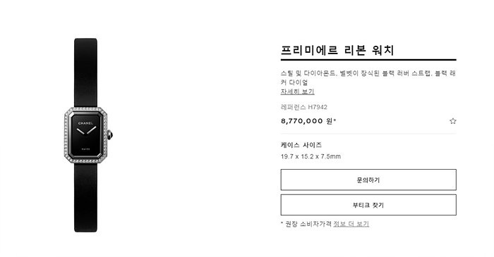 샤넬 프리미에르 블랙 다이얼 다이아 시계 레플리카 미러급 SA급 S급 고퀄리티 워치 [여성] 14