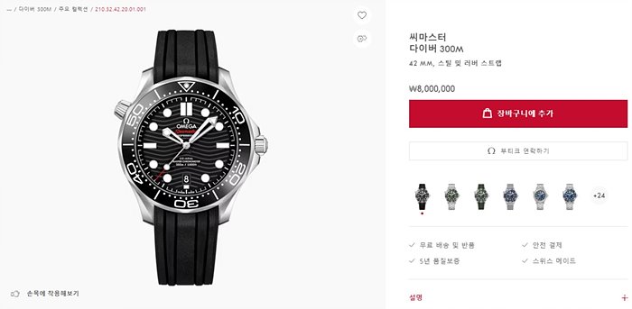 오메가 코엑시얼 씨마스터 다이버300M 블랙다이얼 시계 레플리카 미러급 SA급 S급 고퀄리티 워치 22