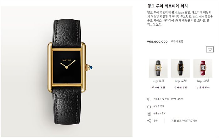 까르띠에 탱크 루이 블랙다이얼 옐로우골드 시계 레플리카 미러급 SA급 S급 고퀄리티 워치 [여성] 19