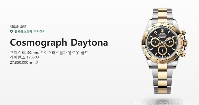 로렉스 데이토나 블랙다이얼 콤비 시계 레플리카 미러급 SA급 S급 고퀄리티 롤렉스 워치 최상급 하이엔드 - thebest 22