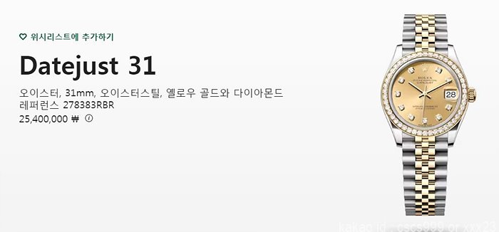 로렉스 데이저스트 골드콤비 다이아 31mm 시계 레플리카 미러급 SA급 S급 고퀄리티 롤렉스 워치 17