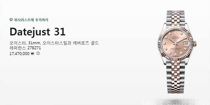 로렉스 데이저스트 에버로즈골드 콤비 다이아 31mm 시계 레플리카 미러급 SA급 S급 고퀄리티 롤렉스 워치 [여성] 16