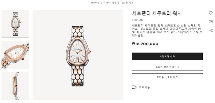 불가리 세르펜티 세두토리 워치 화이트다이얼 콤비 다이아 시계 레플리카 미러급 SA급 S급 고퀄리티 워치 [여성] 17