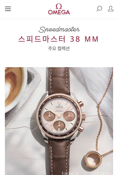 오메가 스피드마스터38 세드나 시계 레플리카 미러급 SA급 S급 고퀄리티 워치 [여성] 2