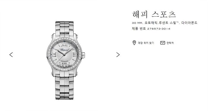 쇼파드 해피스포츠 다이아에디션 시계 레플리카 미러급 SA급 S급 고퀄리티 워치 [여성] 16