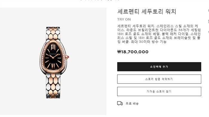 불가리 세르펜티 세두토리 워치 블랙다이얼 콤비 다이아 시계 레플리카 미러급 SA급 S급 고퀄리티 워치 [여성] 20