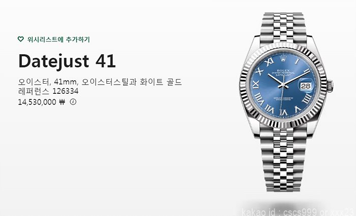 로렉스 데이저스트 블루로마 41mm 시계 레플리카 미러급 SA급 S급 고퀄리티 롤렉스 워치 20