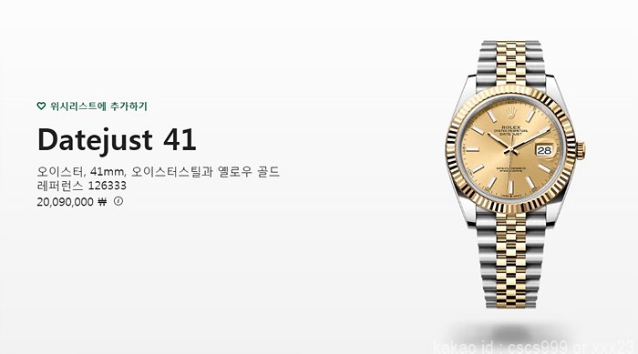 로렉스 데이저스트 골드콤비 41mm 시계 레플리카 미러급 SA급 S급 고퀄리티 롤렉스 워치 15