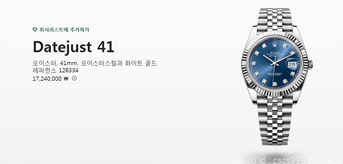 로렉스 데이저스트 블루다이아 41mm 시계 레플리카 미러급 SA급 S급 고퀄리티 롤렉스 워치 19