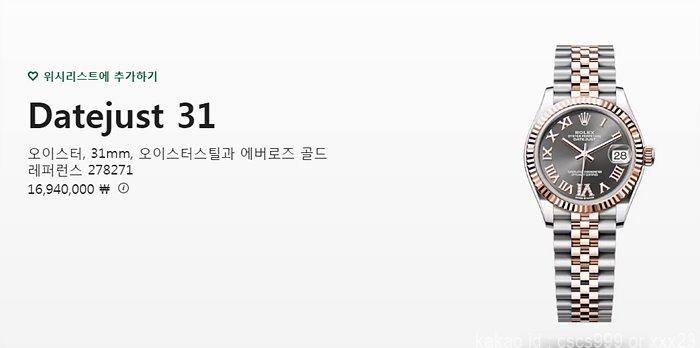 로렉스 데이저스트 에버로즈골드 그레이 로마 다이아 31mm 시계 레플리카 미러급 SA급 S급 고퀄리티 롤렉스 워치 [여성] 17