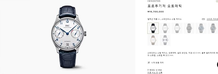 IWC 포르투기저 화이트다이얼 시계 레플리카 미러급 SA급 S급 고퀄리티 워치 product code : CDB200142408    19