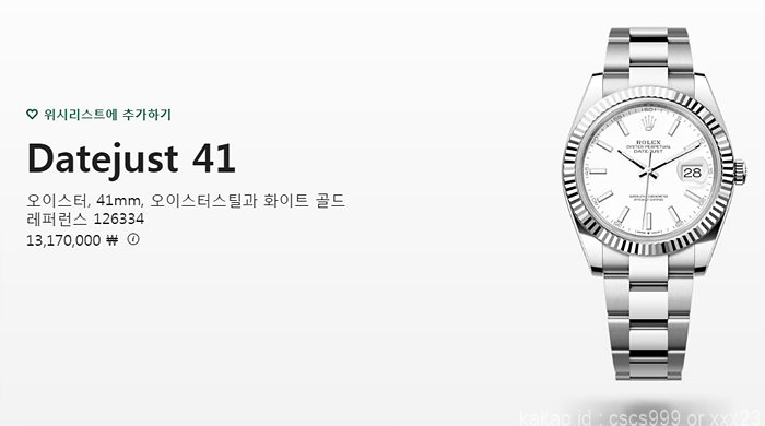 로렉스 데이저스트 41 화이트 다이얼 시계 레플리카 미러급 SA급 S급 고퀄리티 롤렉스 워치 20