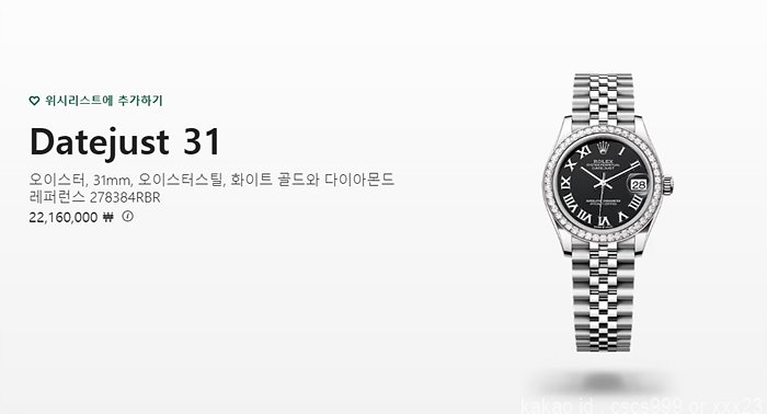 로렉스 데이저스트 블랙로마 다이아 31mm 시계 레플리카 미러급 SA급 S급 고퀄리티 롤렉스 워치 [여성] 19